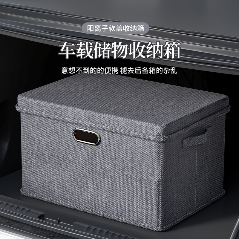 后备箱收纳箱车载旅行汽车专用折叠式大容量车尾储物筐衣物整