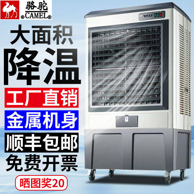 冷风机工业用户外家用可移动大型蒸发式加水制冷水冷空调扇