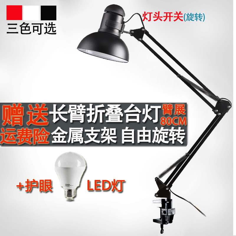 和晖 LED台灯长臂宿舍夹子床头学习工作美甲美睫绘画纹身维修