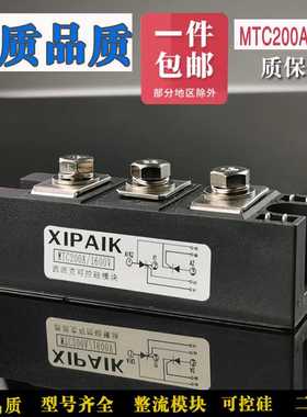 可控硅模块MTC25A55A50A90A100A110A160A180A200A1600V晶闸管30