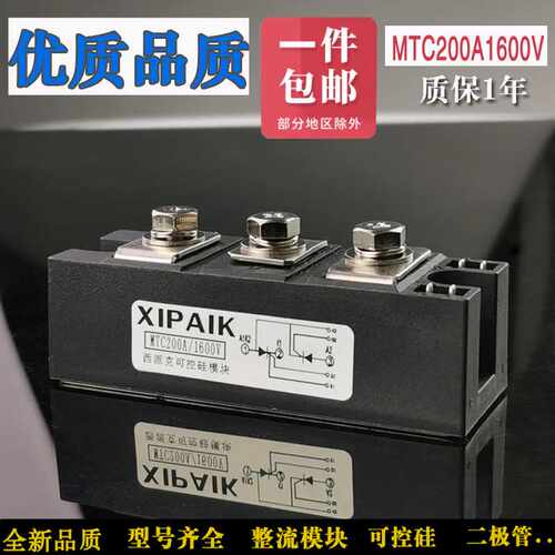 可控硅模块MTC25A55A50A90A100A110A160A180A200A1600V晶闸管30
