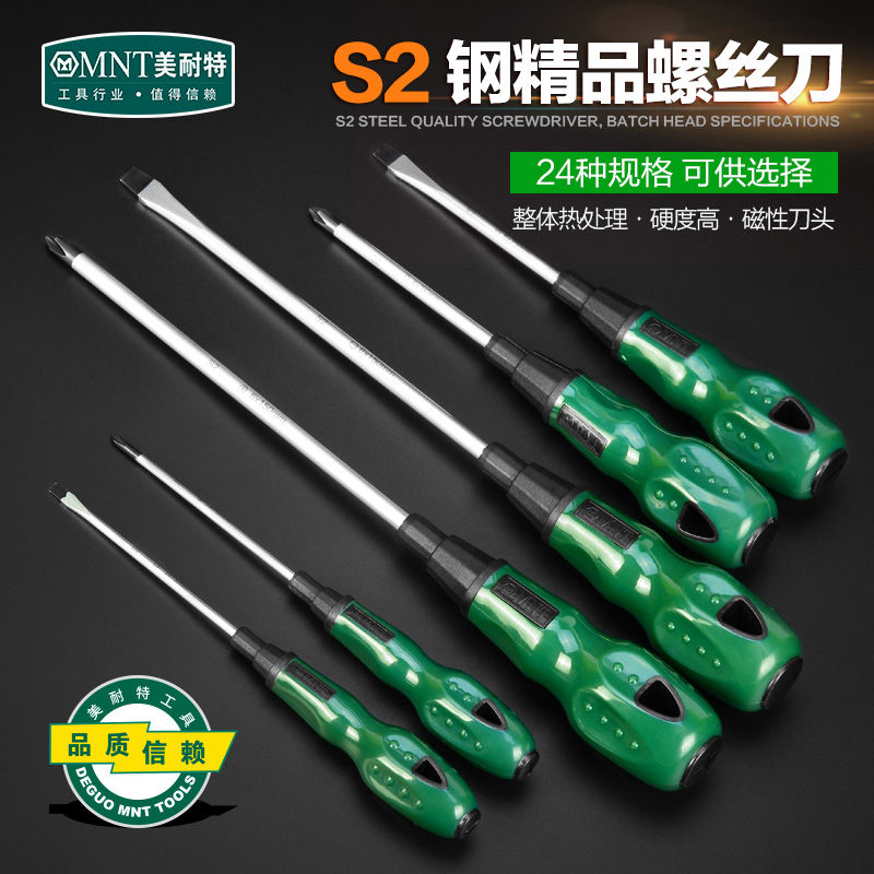 德国美耐特®十字一字螺丝刀长杆套装家用磁性改锥大全梅花小