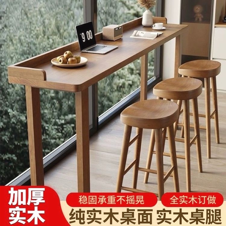实木北欧吧台桌椅家用客厅高脚隔断长条阳台靠窗简约桌子长条桌靠