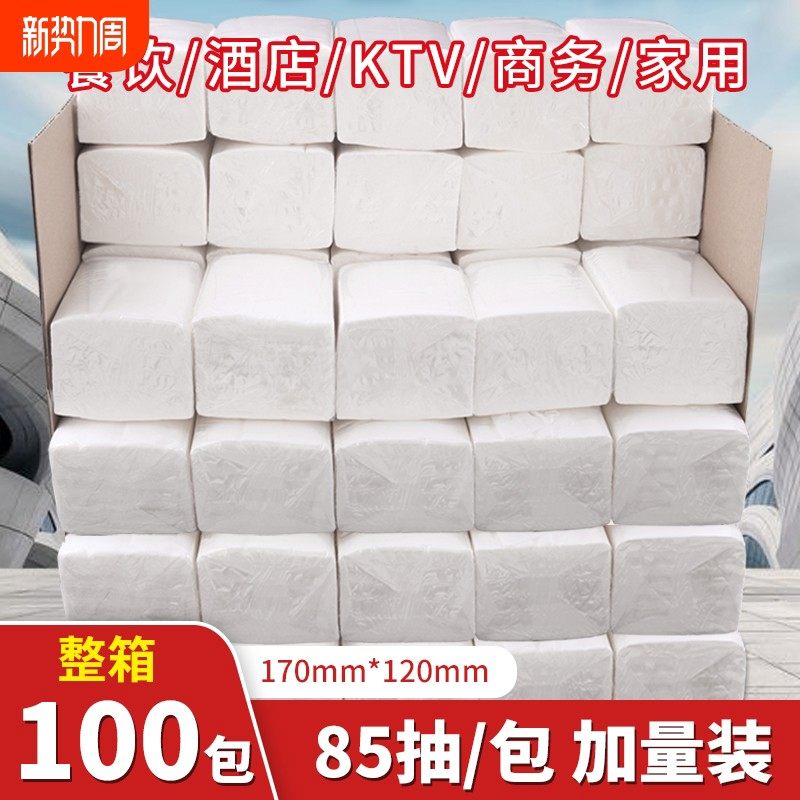 漫花用纸巾抽纸整箱酒店实惠装小包餐巾纸饭店餐厅卫生纸批发