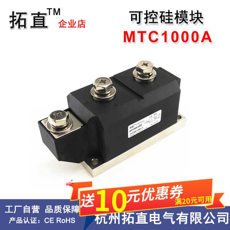 可控硅晶闸管模块MTC1000A1600V1800V2000V2200V2500V MTC1000-