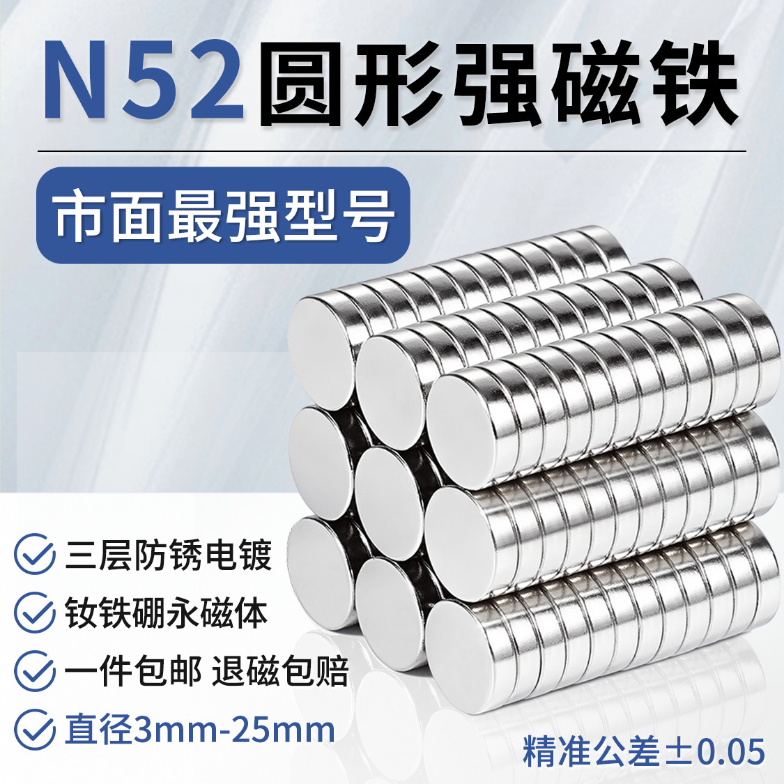 N52圆形钕铁硼超强力磁铁镀镍迷你小吸铁石高强度超薄强磁铁贴片
