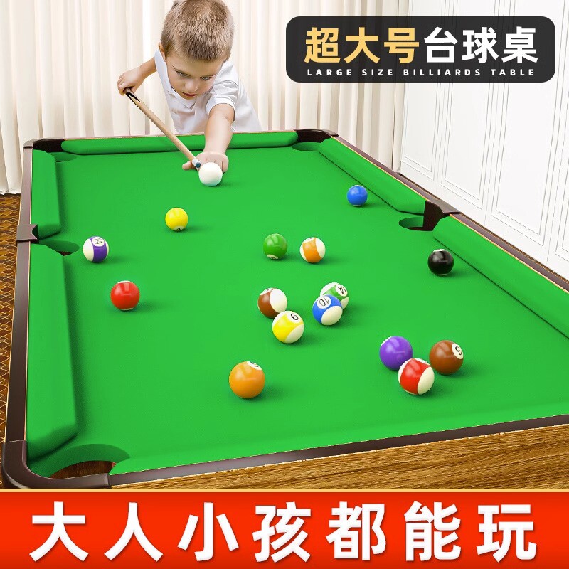 台球桌家用儿童玩具室内小型桌球台大号家庭宿舍成人亲子互动迷你