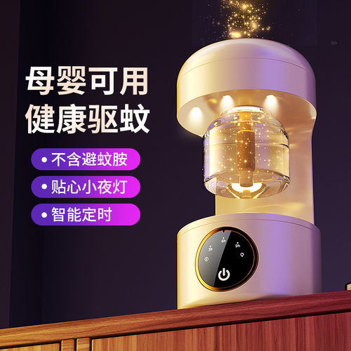 驱蚊神器室内电热蚊香液家用电子驱蚊器usb电蚊香器小型灭蚊灯去