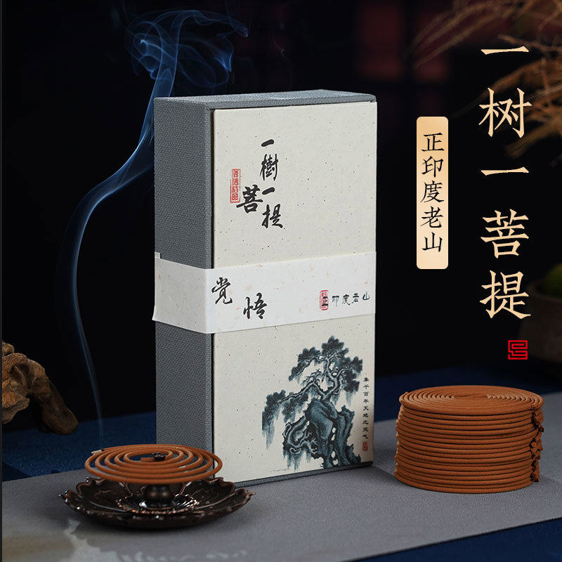 普云 正印度老山檀香盘香4小时车珠老料瑜伽家用室内持久熏香薰香