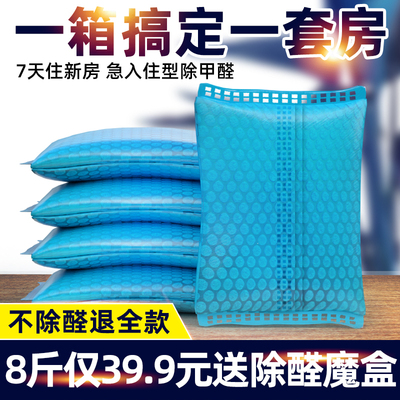 南林活性炭吸除甲醛新房装修去味除异味家用汽车竹炭碳包衣柜