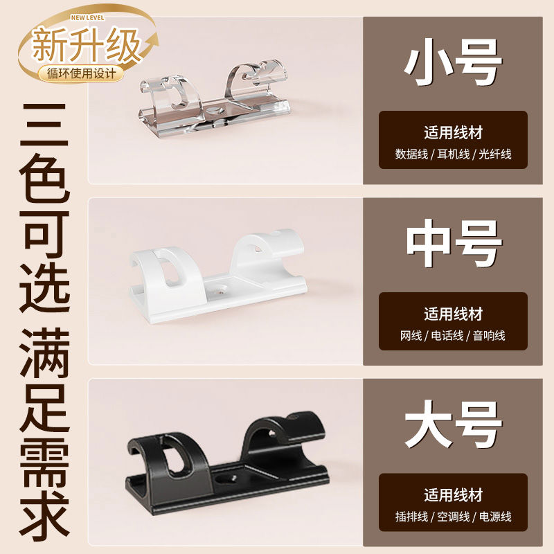 免打孔理线器电线收纳固定器数据线网线走线理线神器墙面自粘