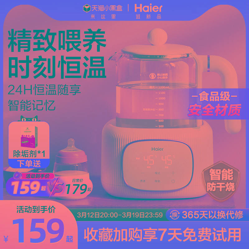 恒温热水壶新生婴儿全家用冲泡奶粉玻璃电智能温调奶器饮水机