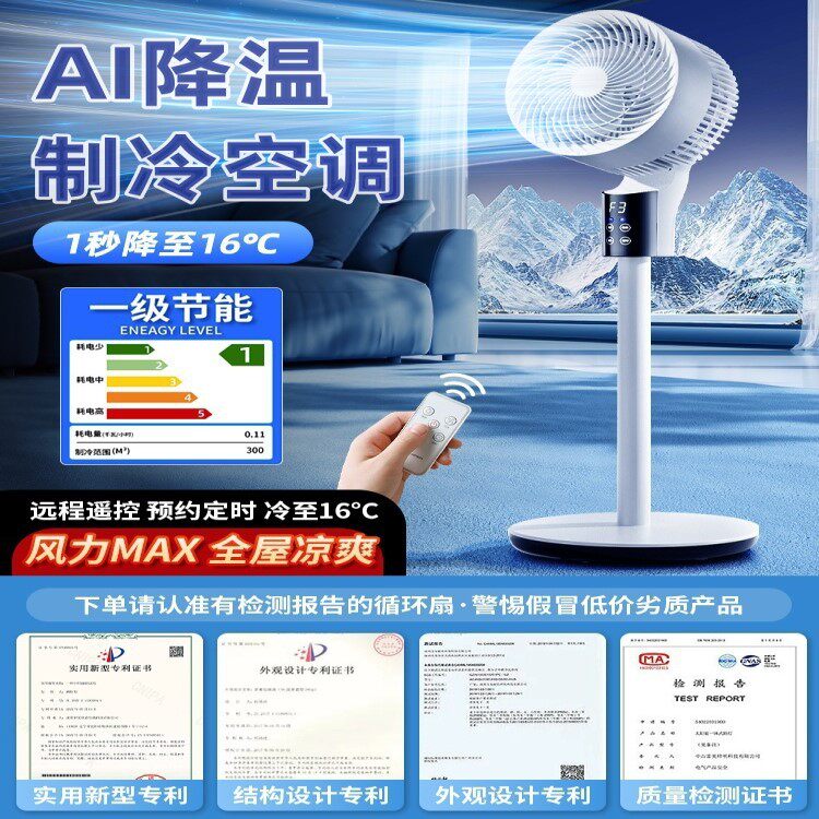 电风扇静音家用2025新款落地扇超制冷空调大风力空气循环扇台立式