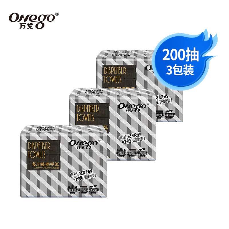 万戈200抽多功能擦手纸酒店场亲肤抽取式厚实 超强吸水擦拭纸