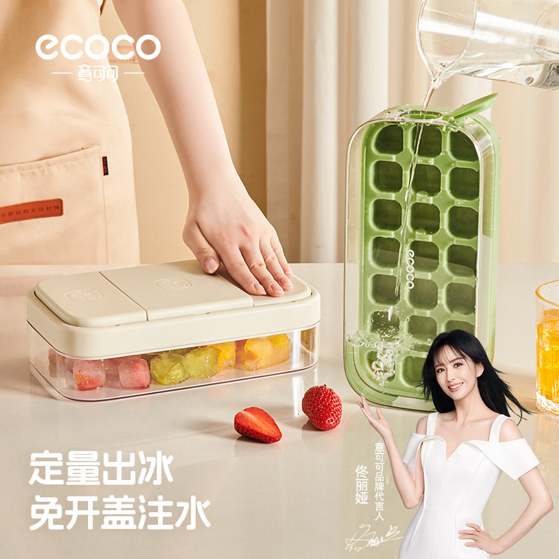 ecoco冰块模具食级定量按压式冰格家用冰箱自制冰盒冻冰块图片