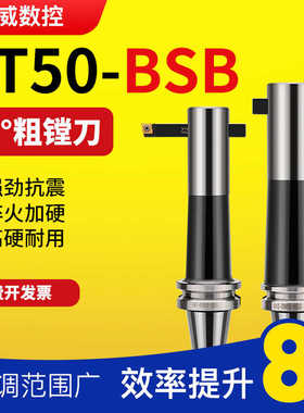 数控刀柄90度通孔镗刀柄铣床镗孔BT50-bsb20/25/32/42/90通孔