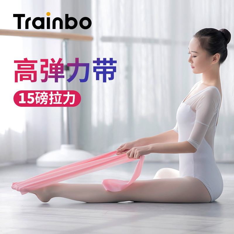 舞蹈瑜伽体操健身压脚背乳胶拉力带拉伸片练功开肩美背练背弹力带