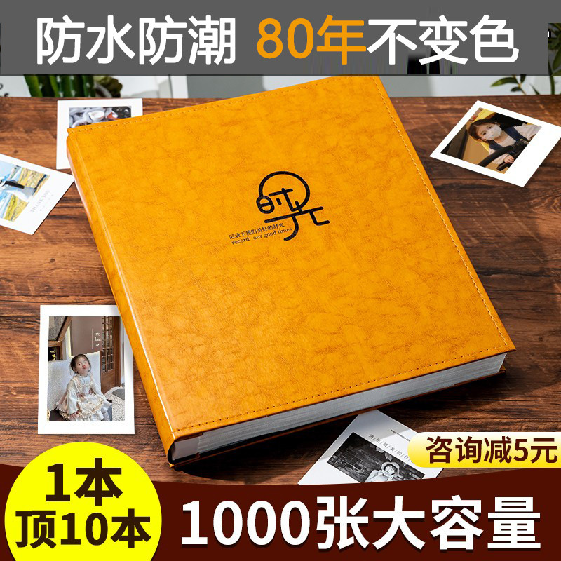 相本纪念大容量家庭皮质影集成长记录5寸6照片宝宝相片收纳本