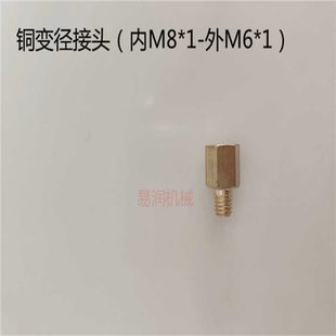铜内接M8 1通心等径加厚内丝变径直通转换内卡直通PD 1接头外M6