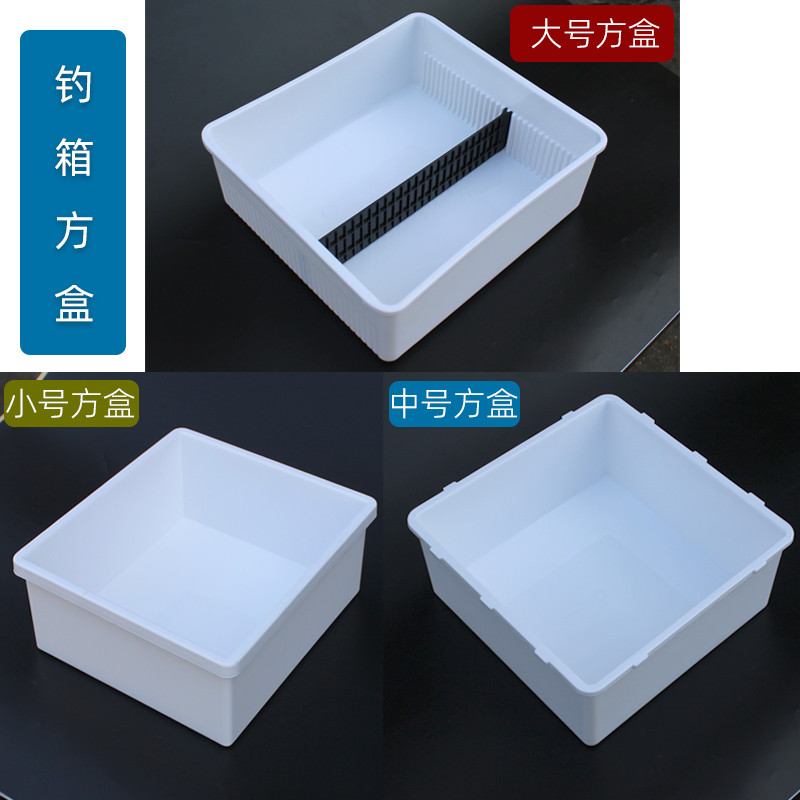 钓箱方盒29升35升30升45升大中小工具盒隔挡冰箱垂钓鱼箱配件