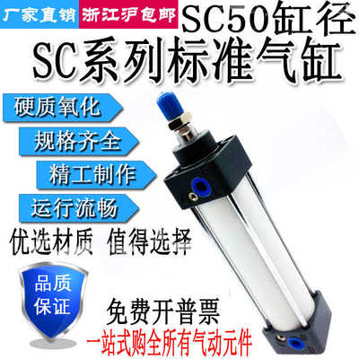 准气缸SC50X25X50X75X100X125X150X175X200X250X300X350X400S