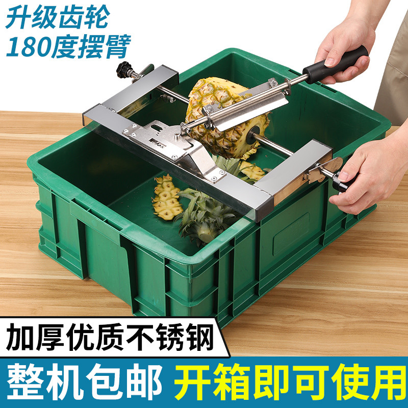 菠萝削皮神器不锈钢削菠萝刀专用刀凤梨削皮器去皮机菠萝削皮机器