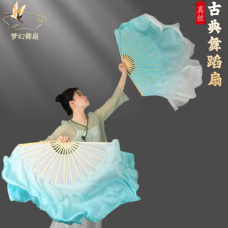 真丝舞蹈扇古典舞胶州秧歌薄荷绿渐变白跳舞扇仿真丝扇子丝巾组合