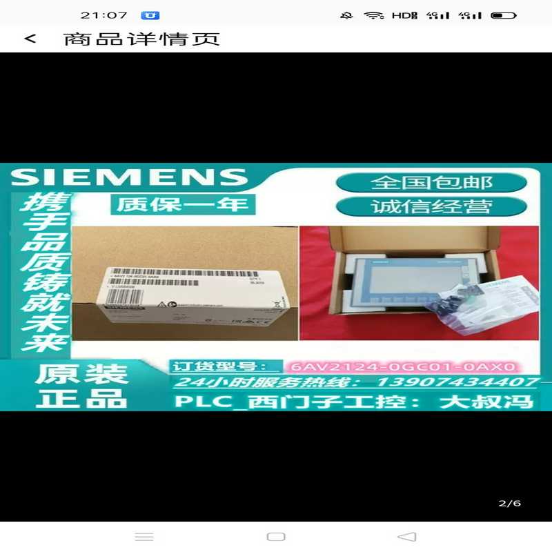 议~原装精智面板12寸触摸屏6AV2124-0GC01/0JC0