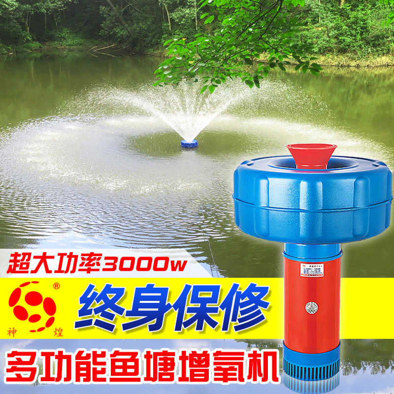 鱼塘增氧机专用打氧机充氧机220v池塘养殖增养氧机家用养鱼氧