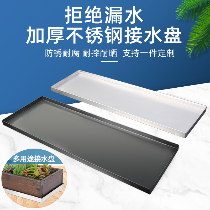 不锈钢花盆接水盘长方形花箱托盘冰箱底座室内阳台花架底托定制