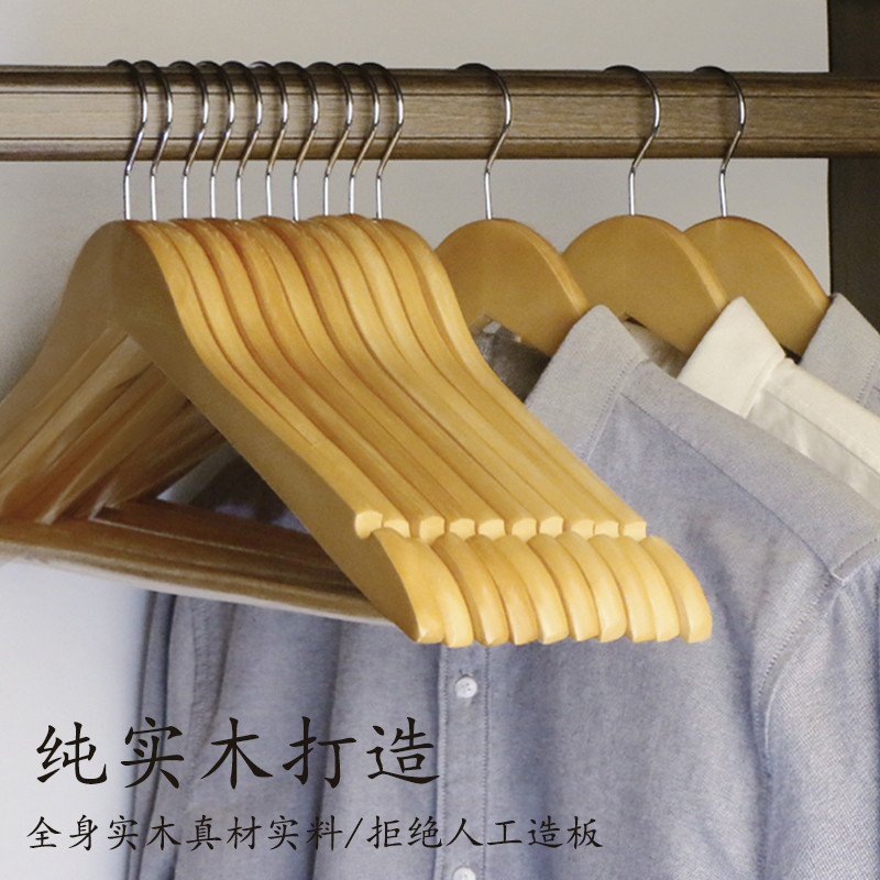 俏天下实木衣架子晒衣架家用挂衣柜衣服架挂钩木质收纳服装店