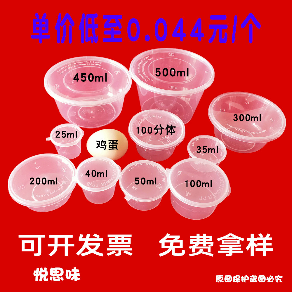一次性餐厅调料盒带盖小号打包塑料酱料杯密封分连体p1P2透明分体