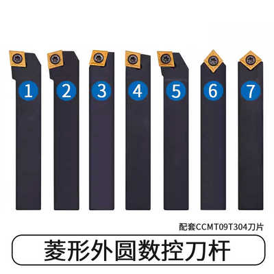 包邮95度 数控刀杆 12方外圆车刀 SCLCR1212H09/SCLCL1212H09