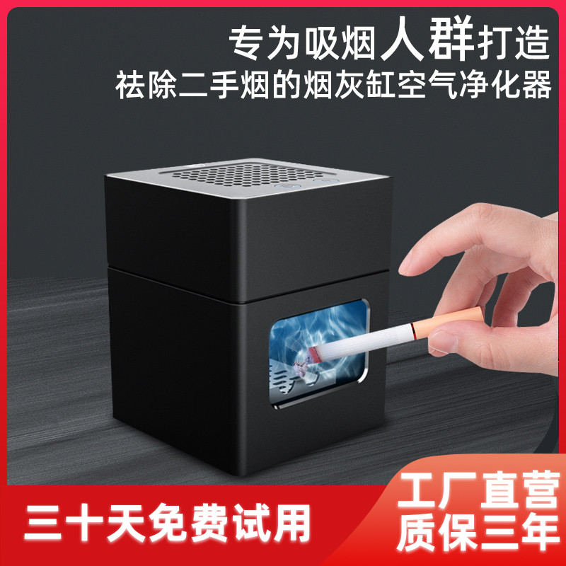 伦和智能烟灰缸高级感家用空气净化器神卧室内除排抽吸二手味