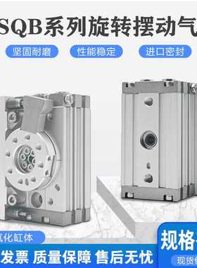 旋转90/180度摆动气缸MSQB-10/20/30/50L2/L3 MSQA10H2 20H3