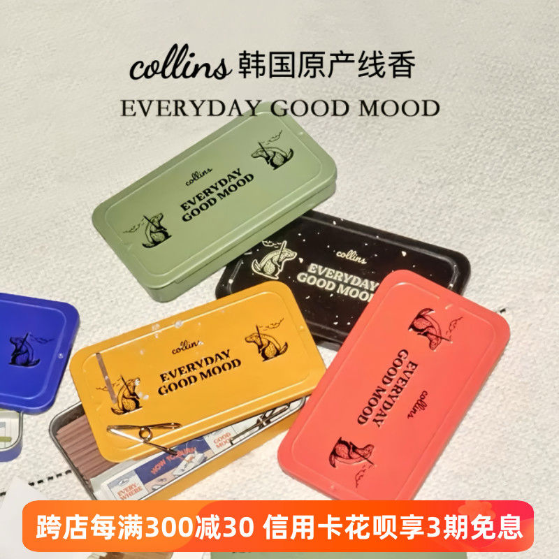 韩国Collins天然线香家用卧室熏香室内安神冥想放松情绪香氛
