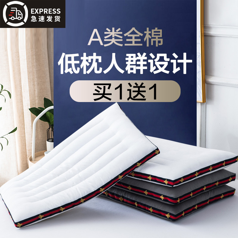 全棉枕头低软枕芯家用成人儿童单人双人护颈枕矮薄枕一对装