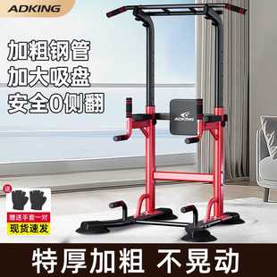 单杠家用室内引体向上器单杠双杠架单杆落地吊杠家庭健身器材