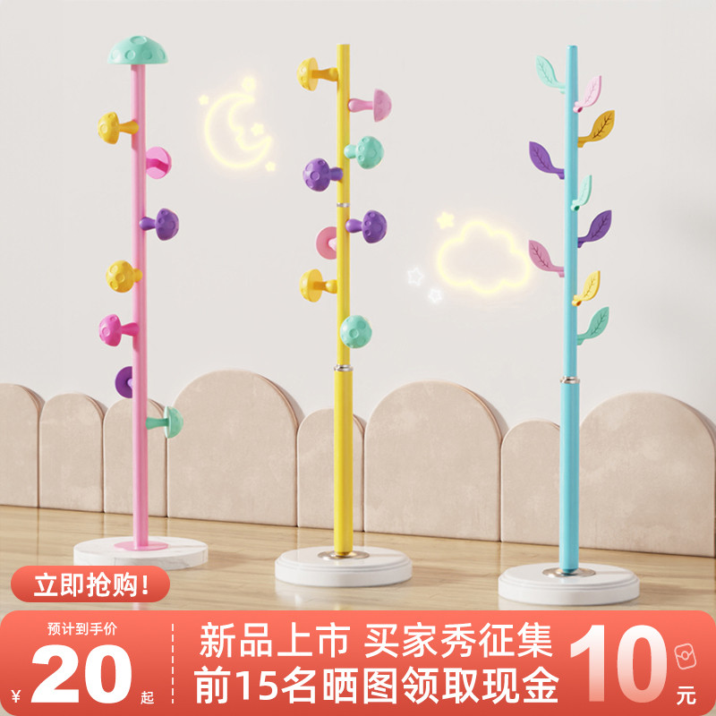 儿童衣架落地蘑菇家用杆式衣帽架挂衣可爱立式挂包网红卧室挂
