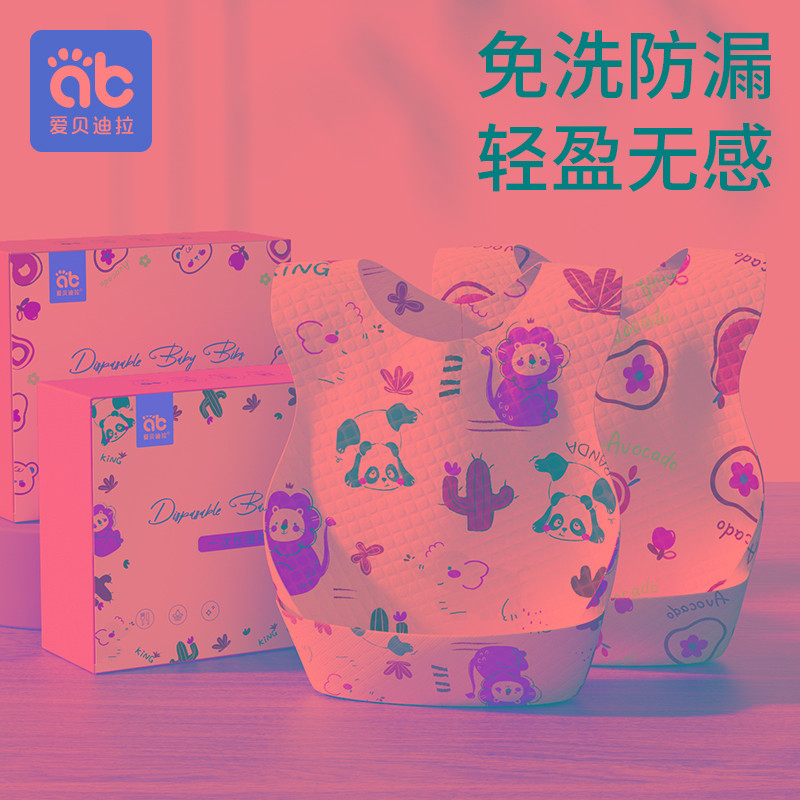 婴儿童一次性围兜口水饭兜幼儿小孩防水辅食兜兜围嘴宝宝吃饭神器,婴童用品,食饭兜,淘宝优惠券,粉丝福利购,淘宝优惠卷