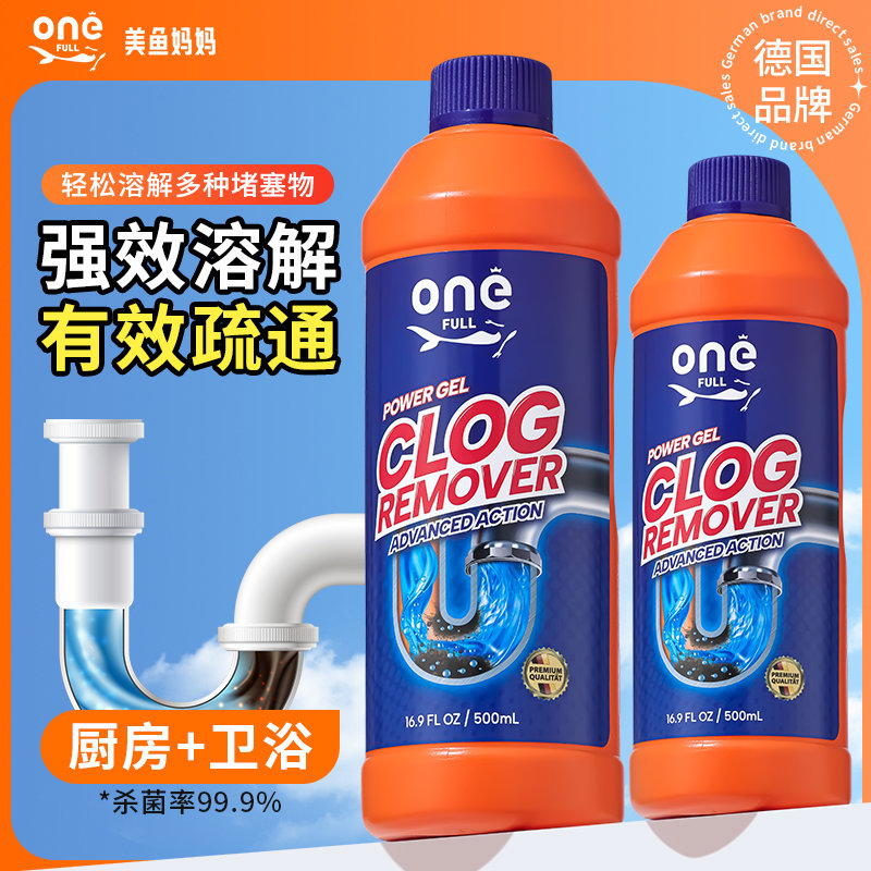 ONEFULL管道疏通剂通厨房下水道溶解剂厕所马桶地漏堵塞强力清洁