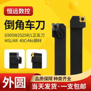 数控倒角刀杆45度90度外圆20方内外倒圆弧角车刀杆车床圆弧刀