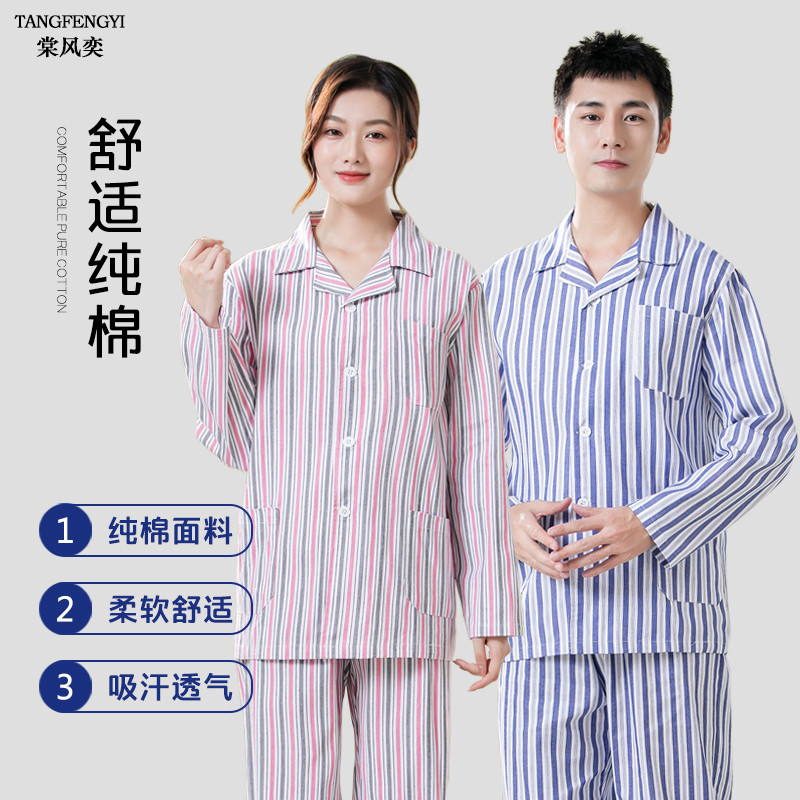 病号服纯棉患者服医院病号服长袖病人护理服短袖易穿脱睡衣住院服