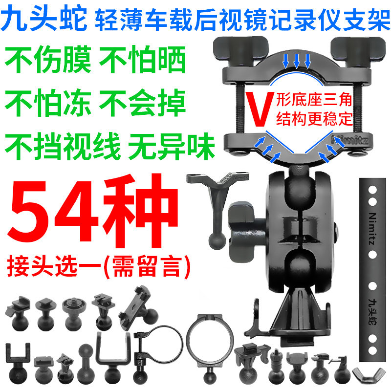 V4行车记录仪支架适用于360凌度盯盯拍非吸盘GPS后视镜支架