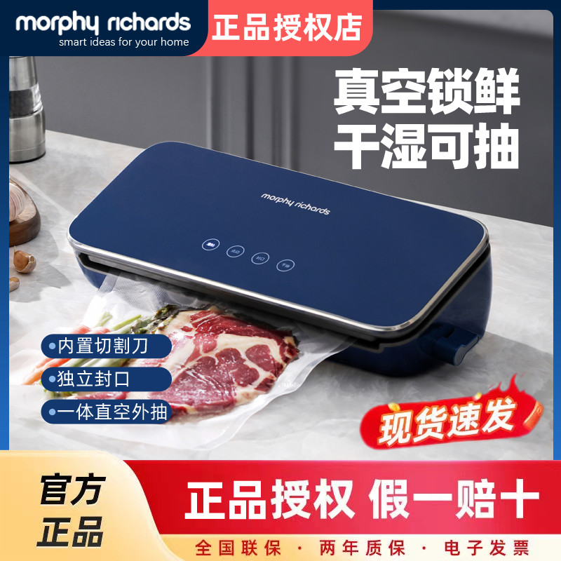摩飞真空封口机小型家用食包装机抽真空压缩机迷你保鲜密封机