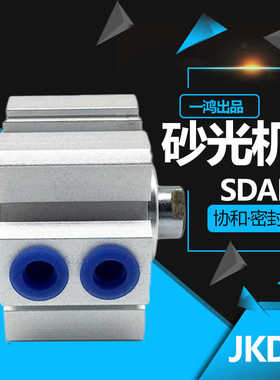 JKD型 UPC型 SDAD50X5 SDAD50X10 砂光机砂带摆动气缸 双出轴