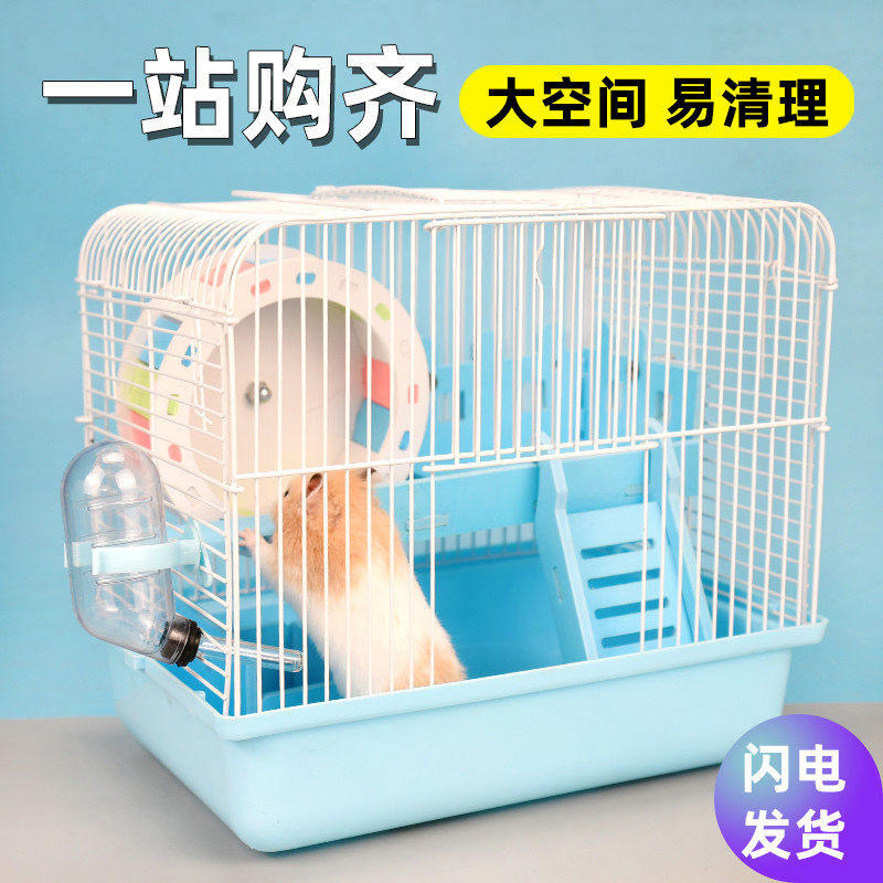 小仓鼠笼子仓鼠用套餐装齐全金丝熊专用超大豪华别墅透明双层窝