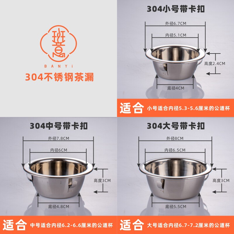 304不锈钢茶漏过滤 公道杯茶虑隔茶过滤网器茶斗茶漏网不锈钢配件