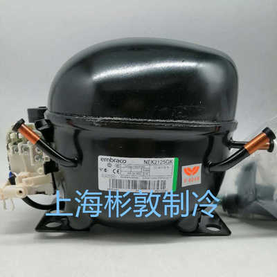 **embraco压缩机 NEU-NEK2125-2134-2150-2168-2172GK