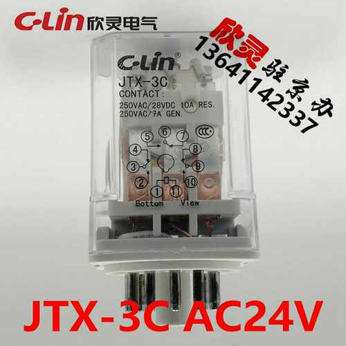 欣灵电磁继电器中间继电器小型继电器H70-3Z JTX-3C AC24V